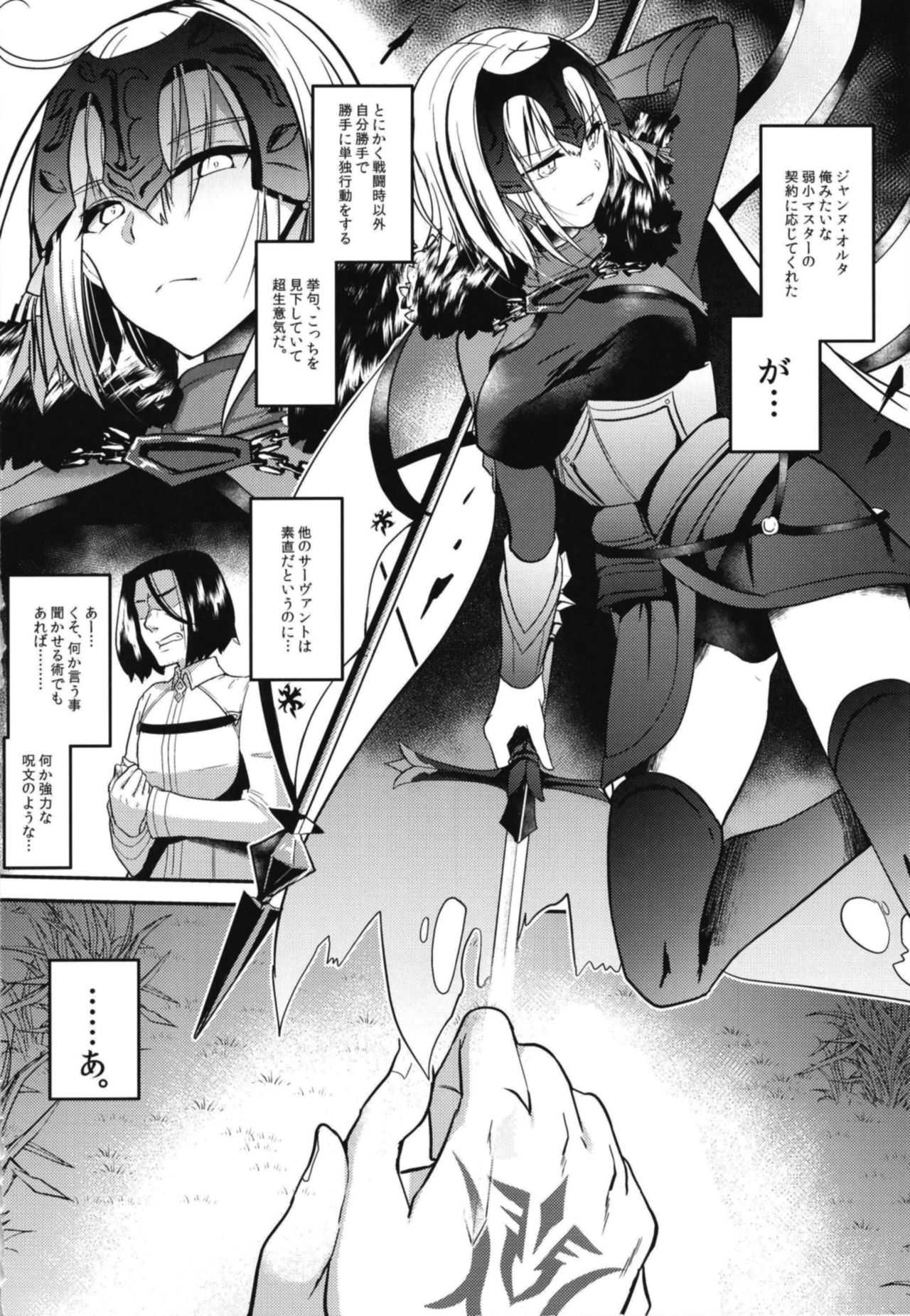 Jeanne Alter Dosukebe Saimin page 4 full