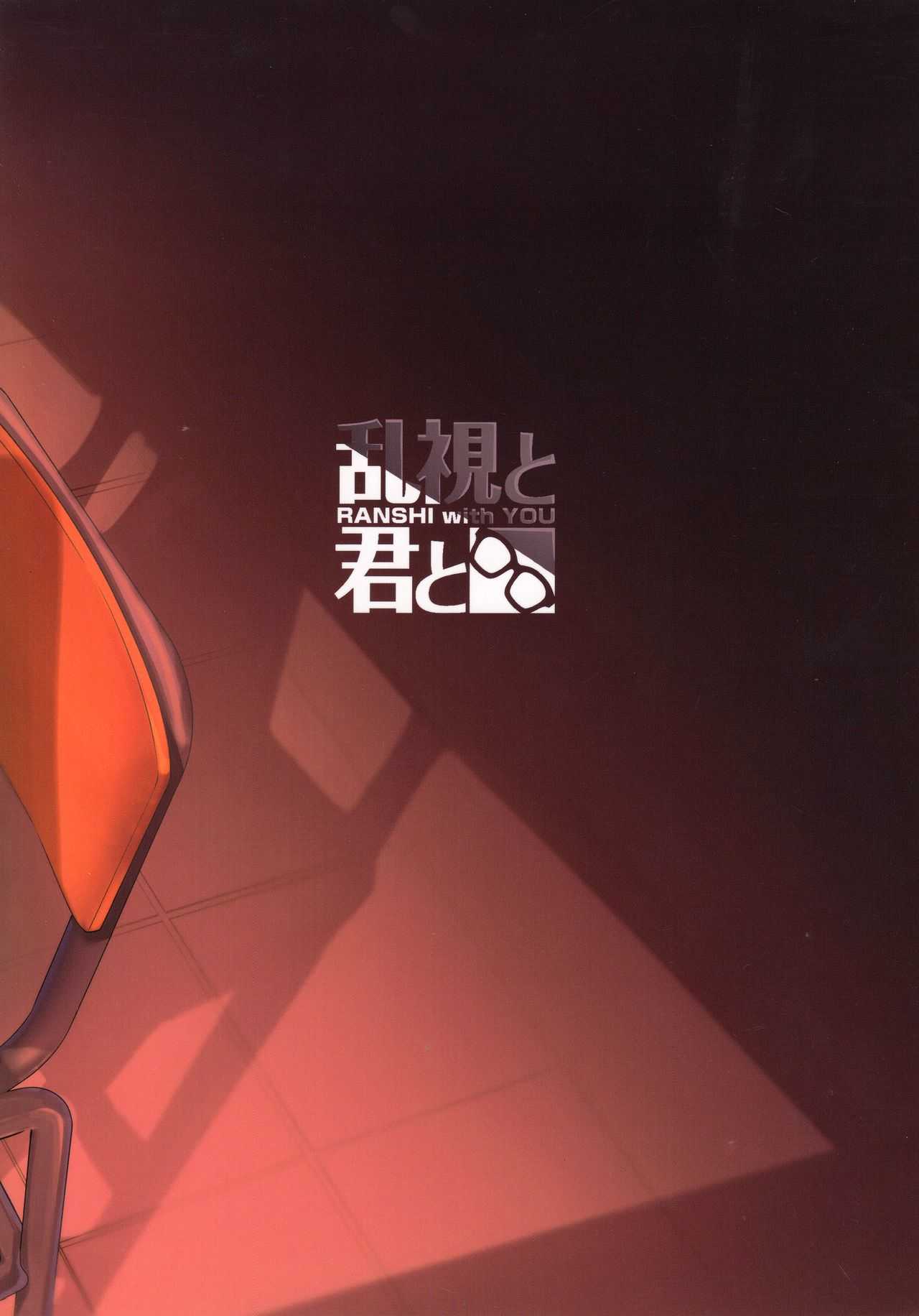 Mahou Shoujo Saimin PakopaCause 2.5 Nekketsu Shidou Hen page 2 full