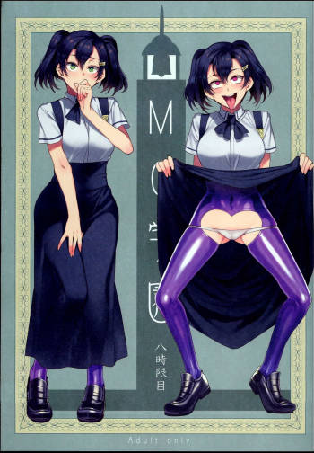 MC Gakuen Hachi Jigenme｜MC High Eighth Period cover