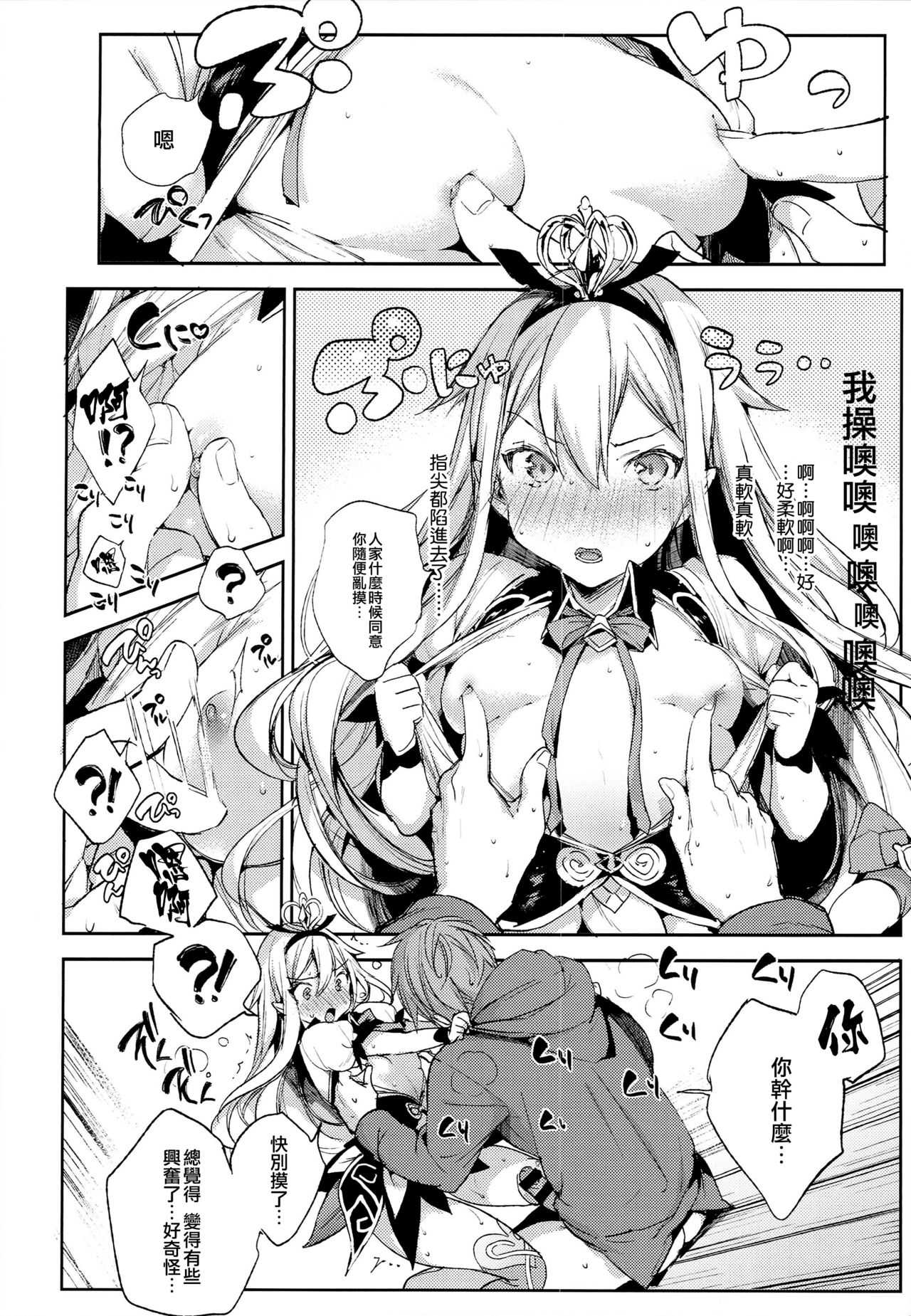 Medusaaaaaaaaaaaaaa page 10 full