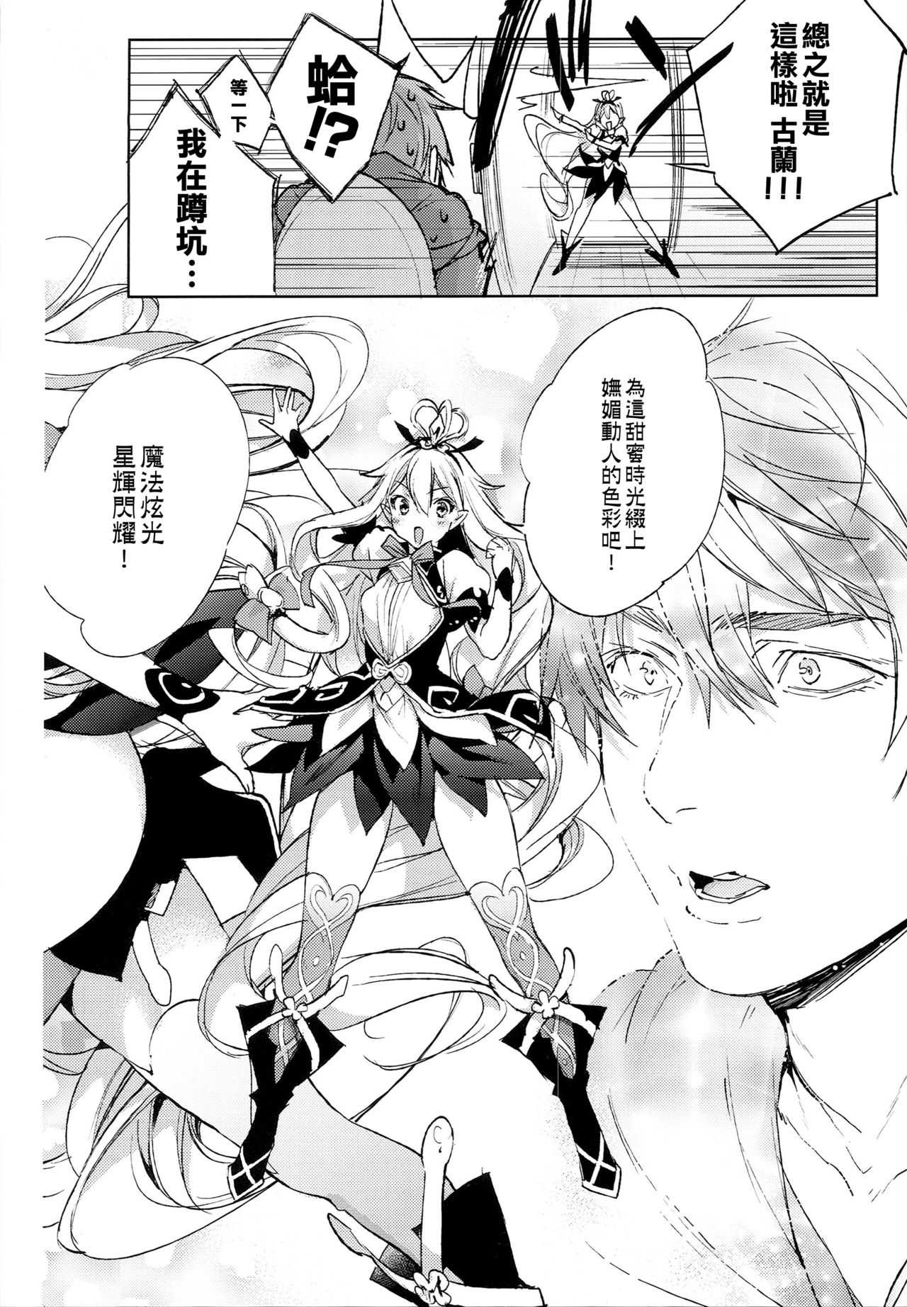 Medusaaaaaaaaaaaaaa page 4 full