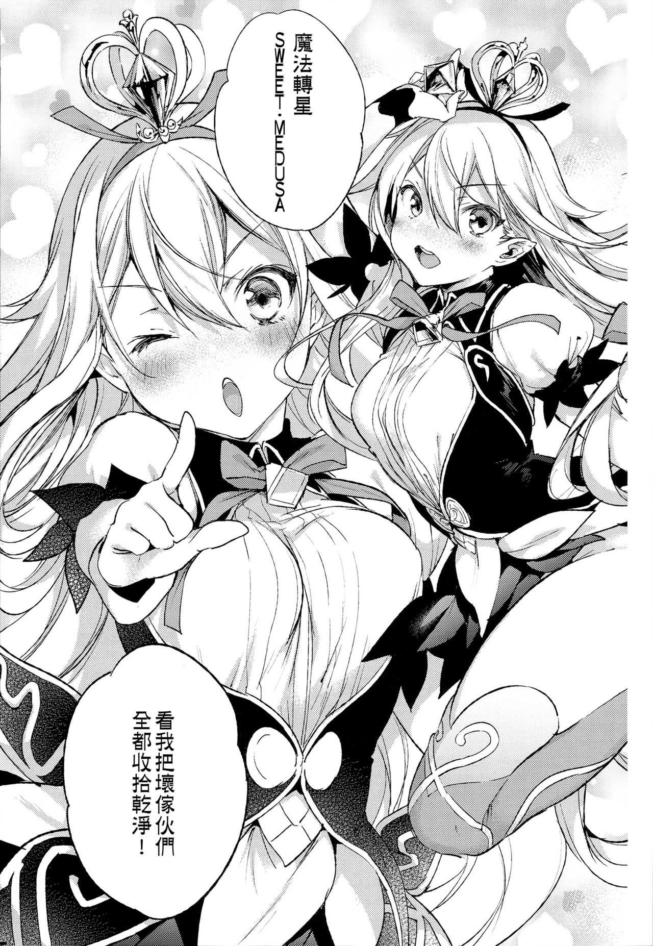 Medusaaaaaaaaaaaaaa page 5 full