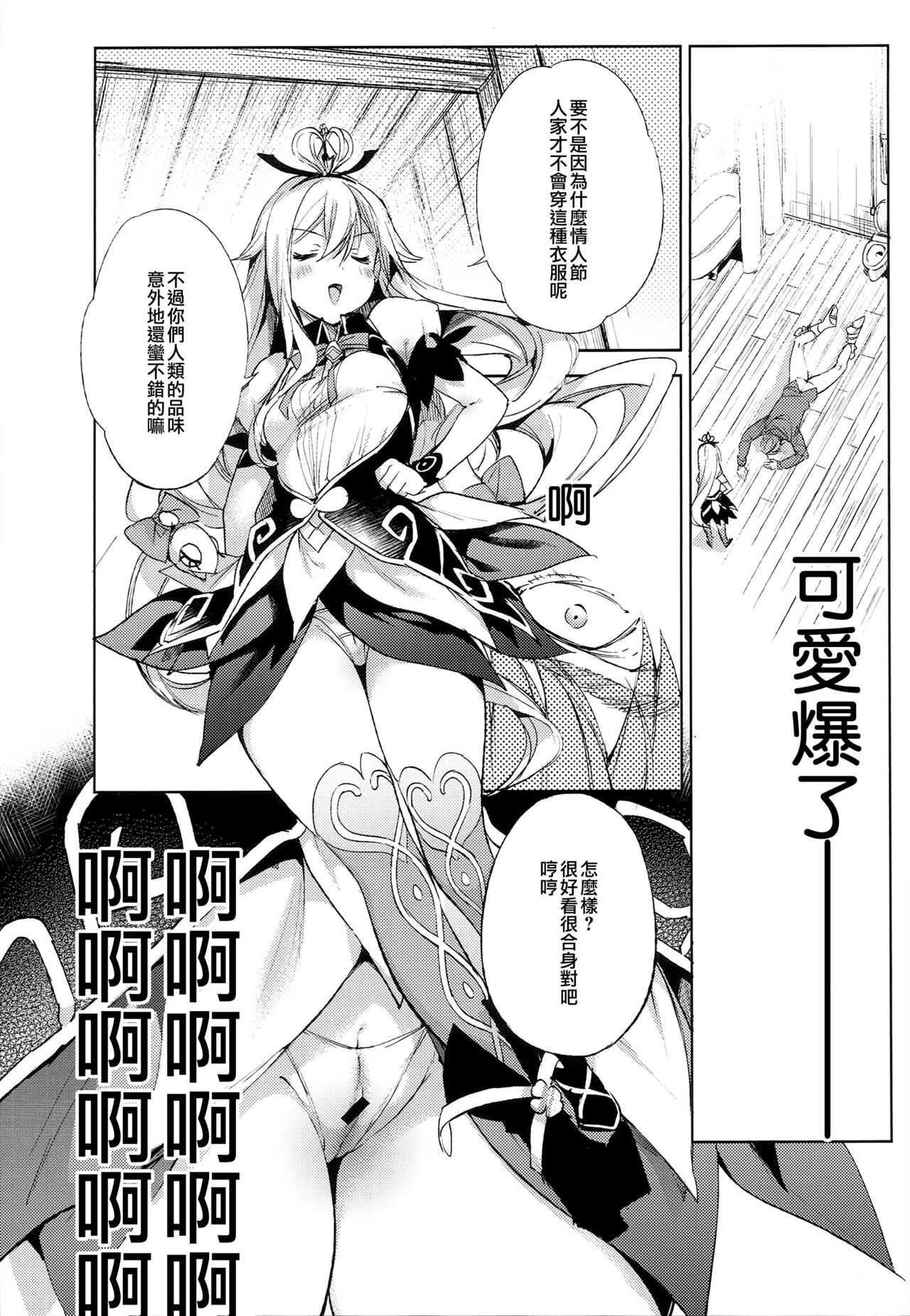 Medusaaaaaaaaaaaaaa page 6 full