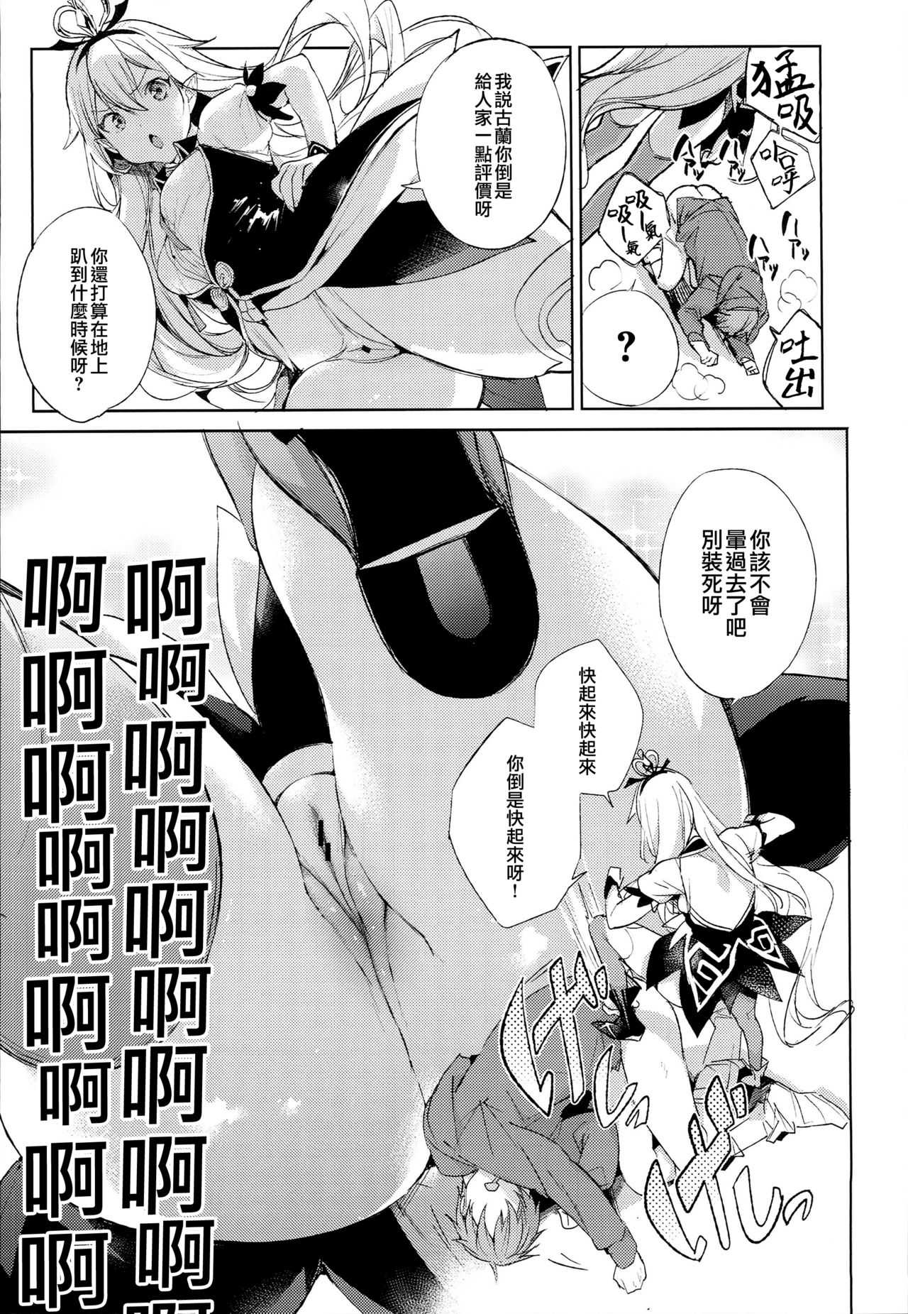 Medusaaaaaaaaaaaaaa page 7 full