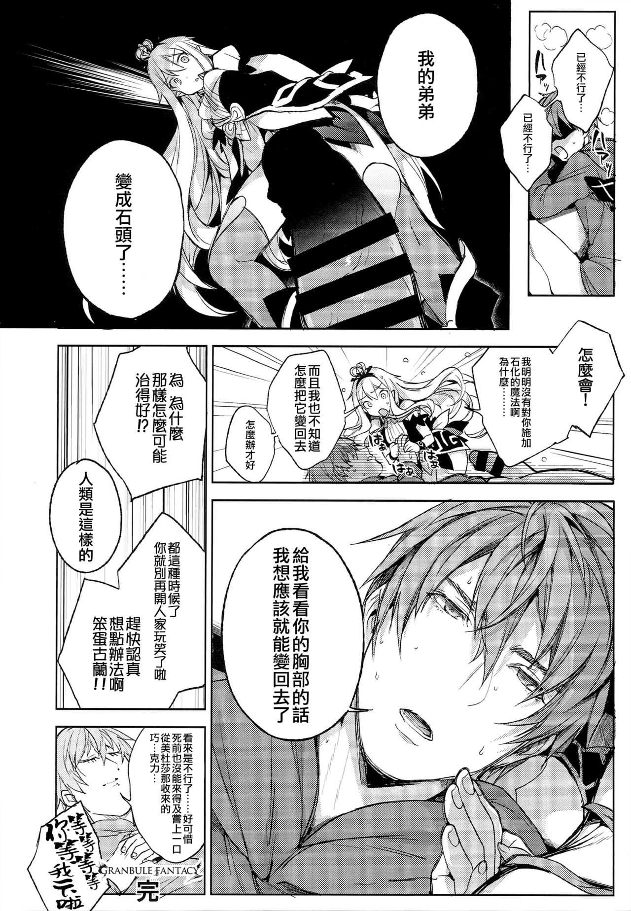 Medusaaaaaaaaaaaaaa page 8 full