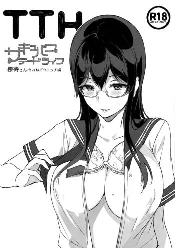 TTH Succubus Stayed Life Sakuramachi-san no Onedari Ecchi Hen cover