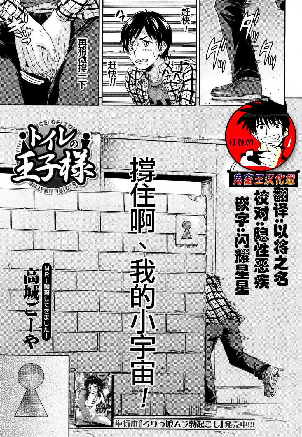 Toile no Ouji-sama page 1 full