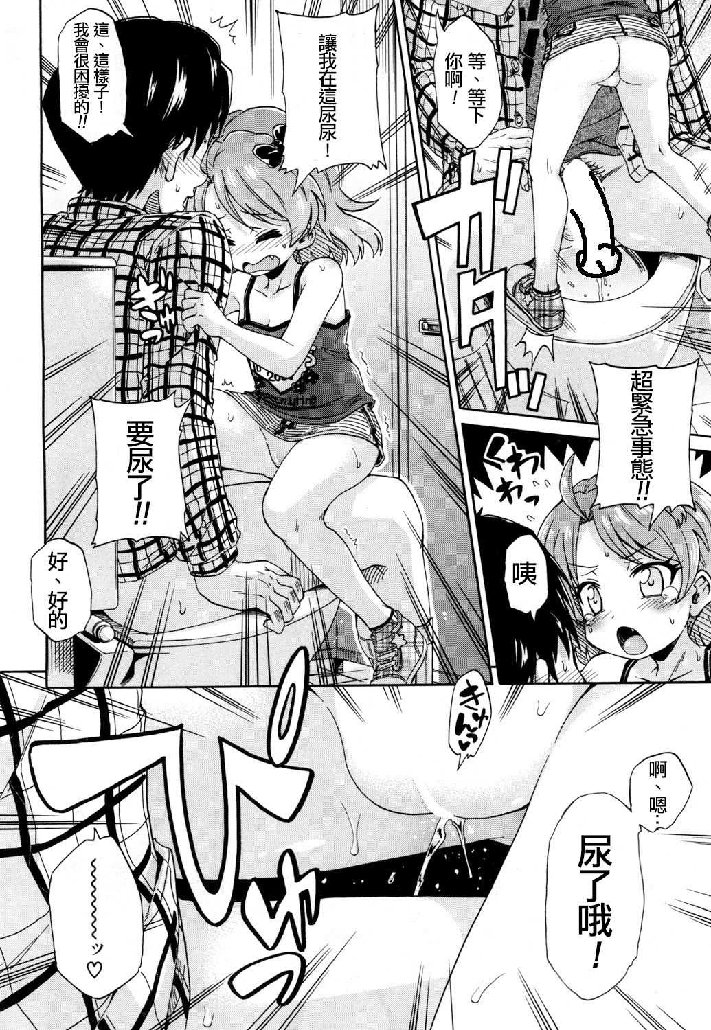 Toile no Ouji-sama page 5 full