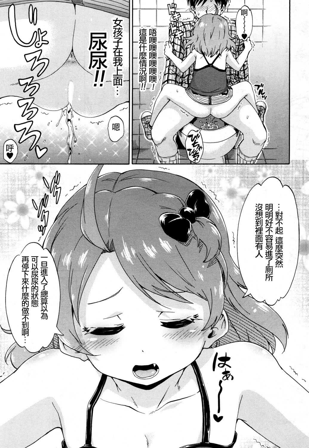Toile no Ouji-sama page 6 full