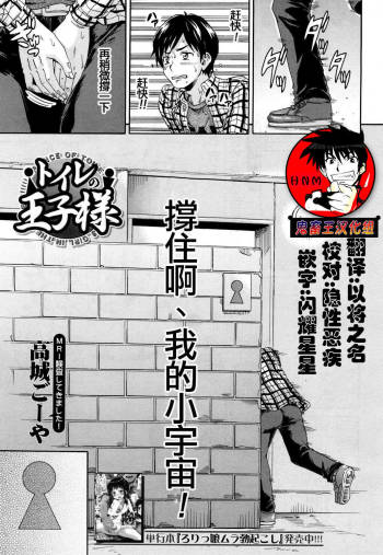 Toile no Ouji-sama cover