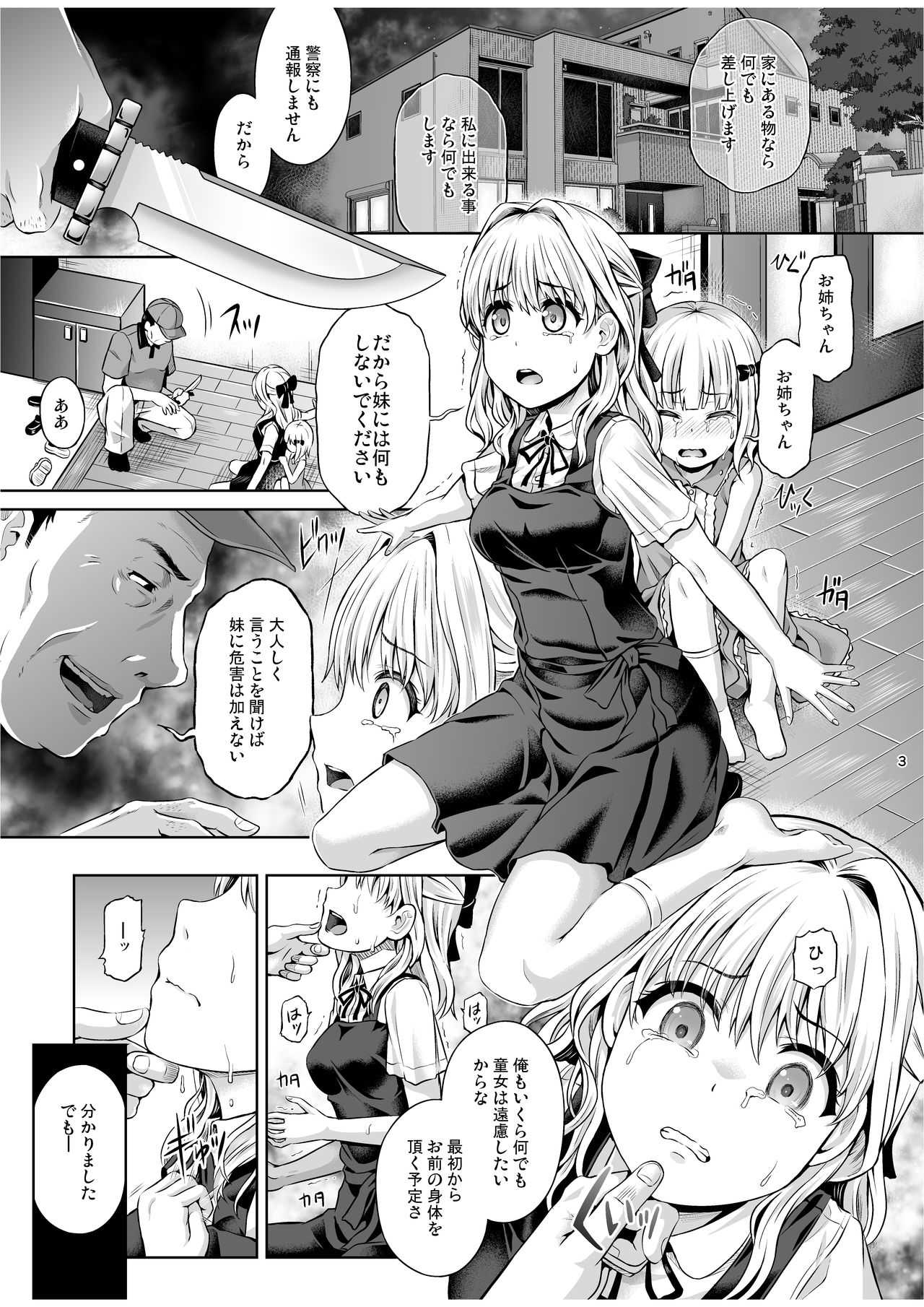 Jinsei Goudatsu Preview Ban page 3 full