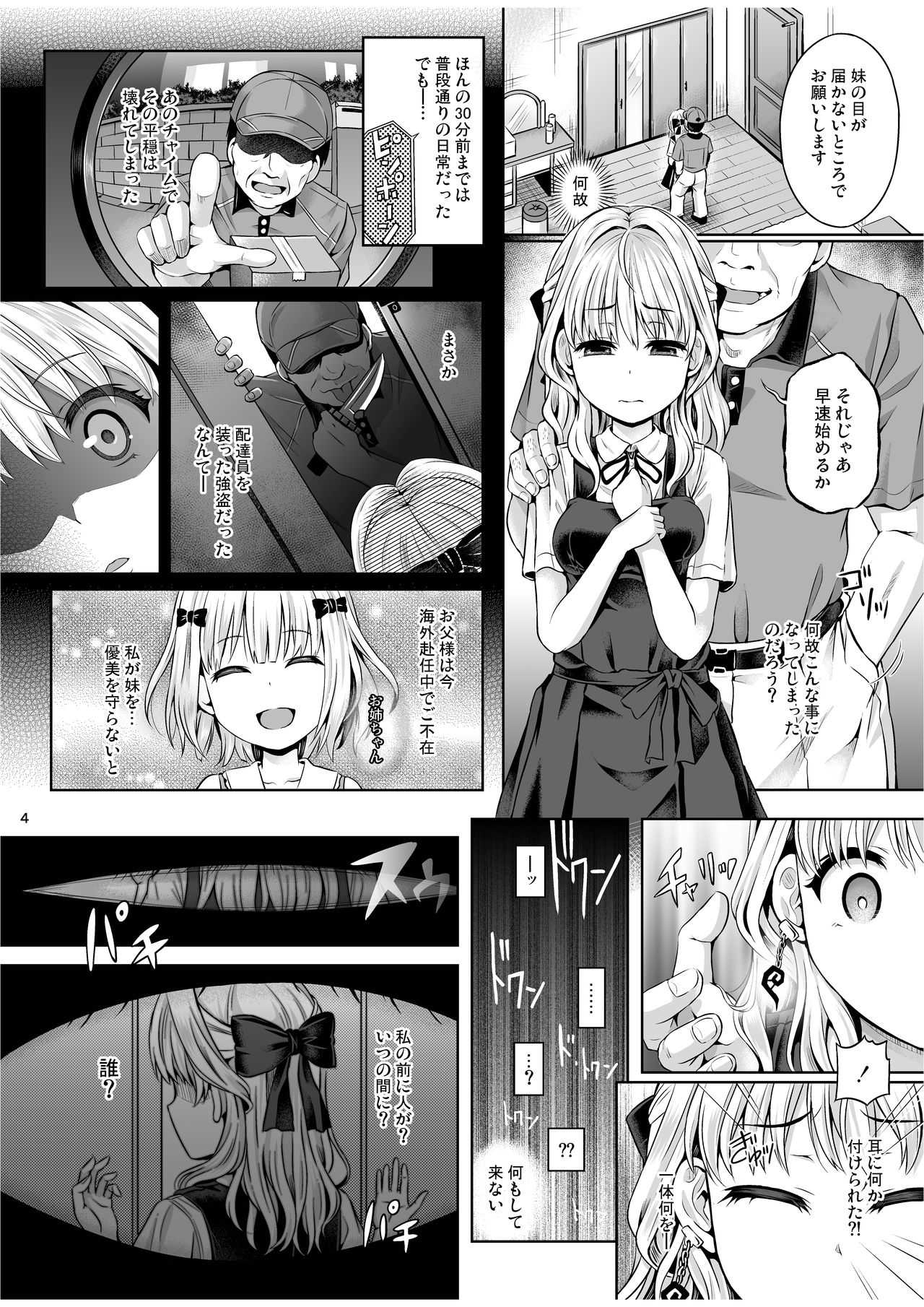 Jinsei Goudatsu Preview Ban page 4 full