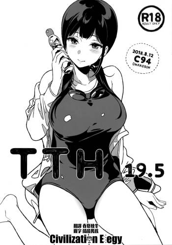 TTH 19.5 cover