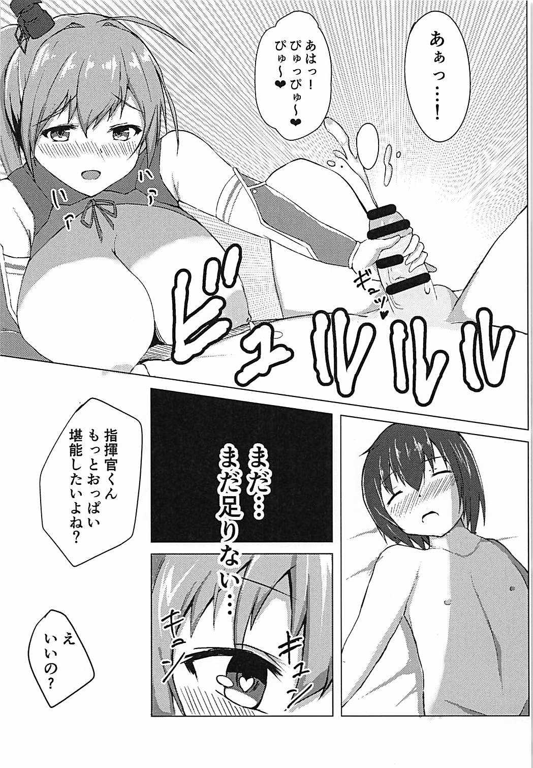 St. Louis ni Umoretai page 10 full