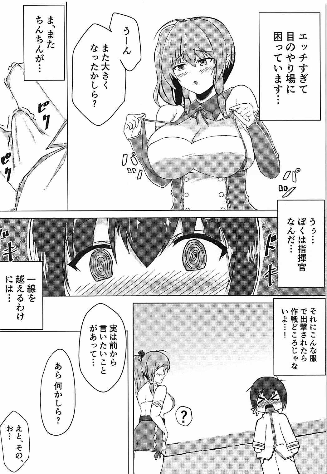 St. Louis ni Umoretai page 4 full