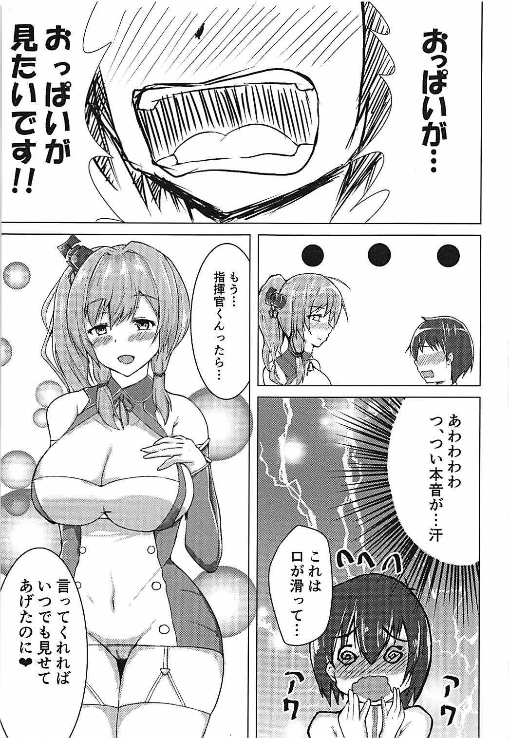 St. Louis ni Umoretai page 5 full