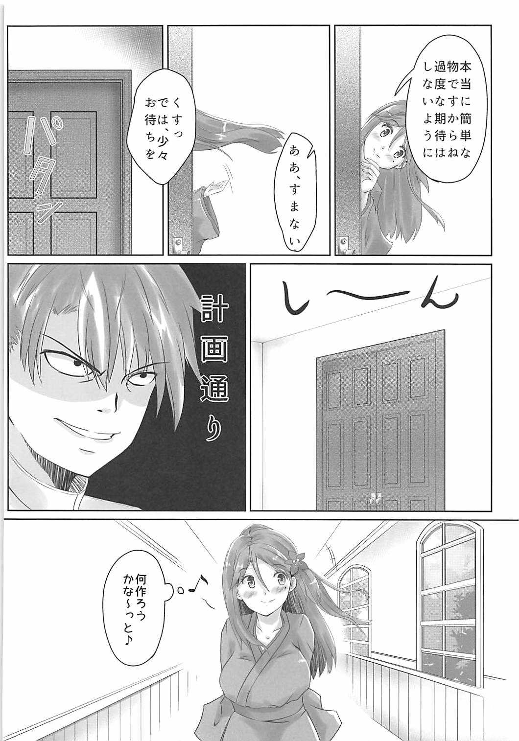 Amagi-san wa Amae Jouzu 3 page 7 full