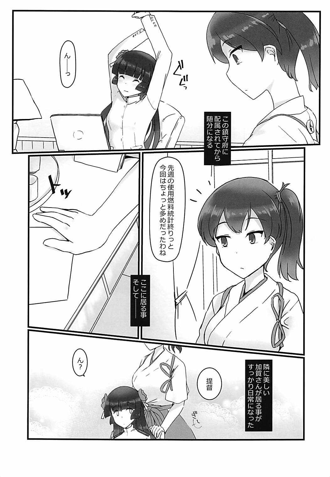 Ai ni somete page 4 full