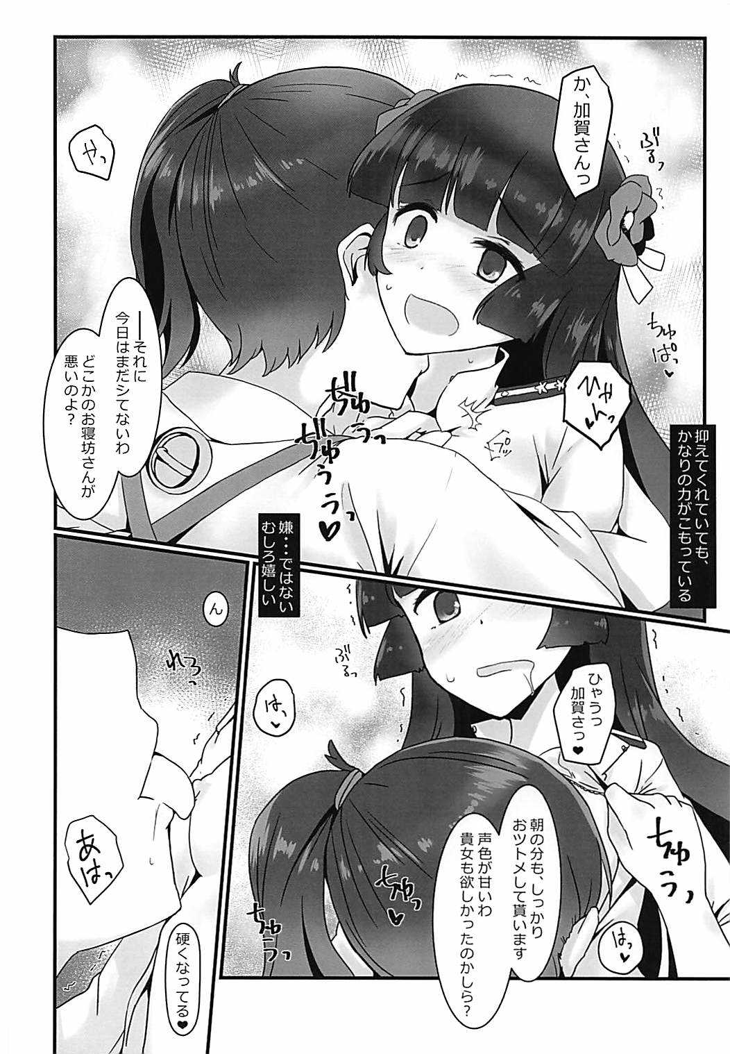 Ai ni somete page 7 full