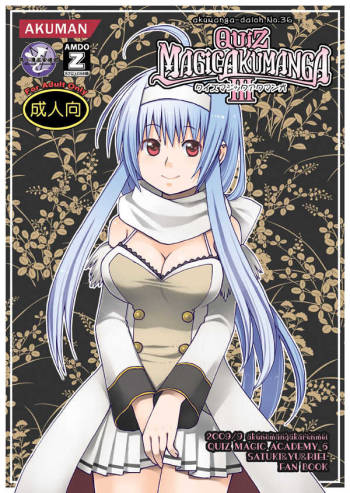 QUIZ MAGIC AKUMANGA III cover