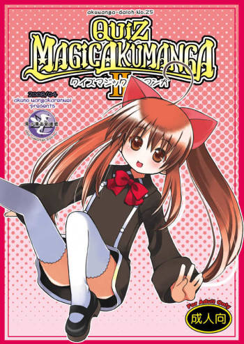 QUIZ MAGIC AKUMANGA II cover