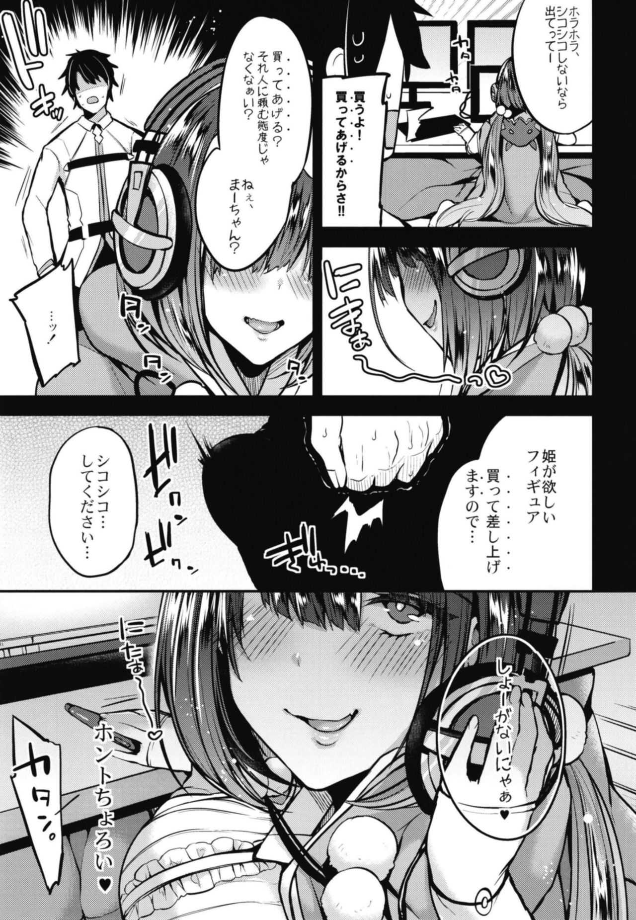 Makeinuhime page 5 full