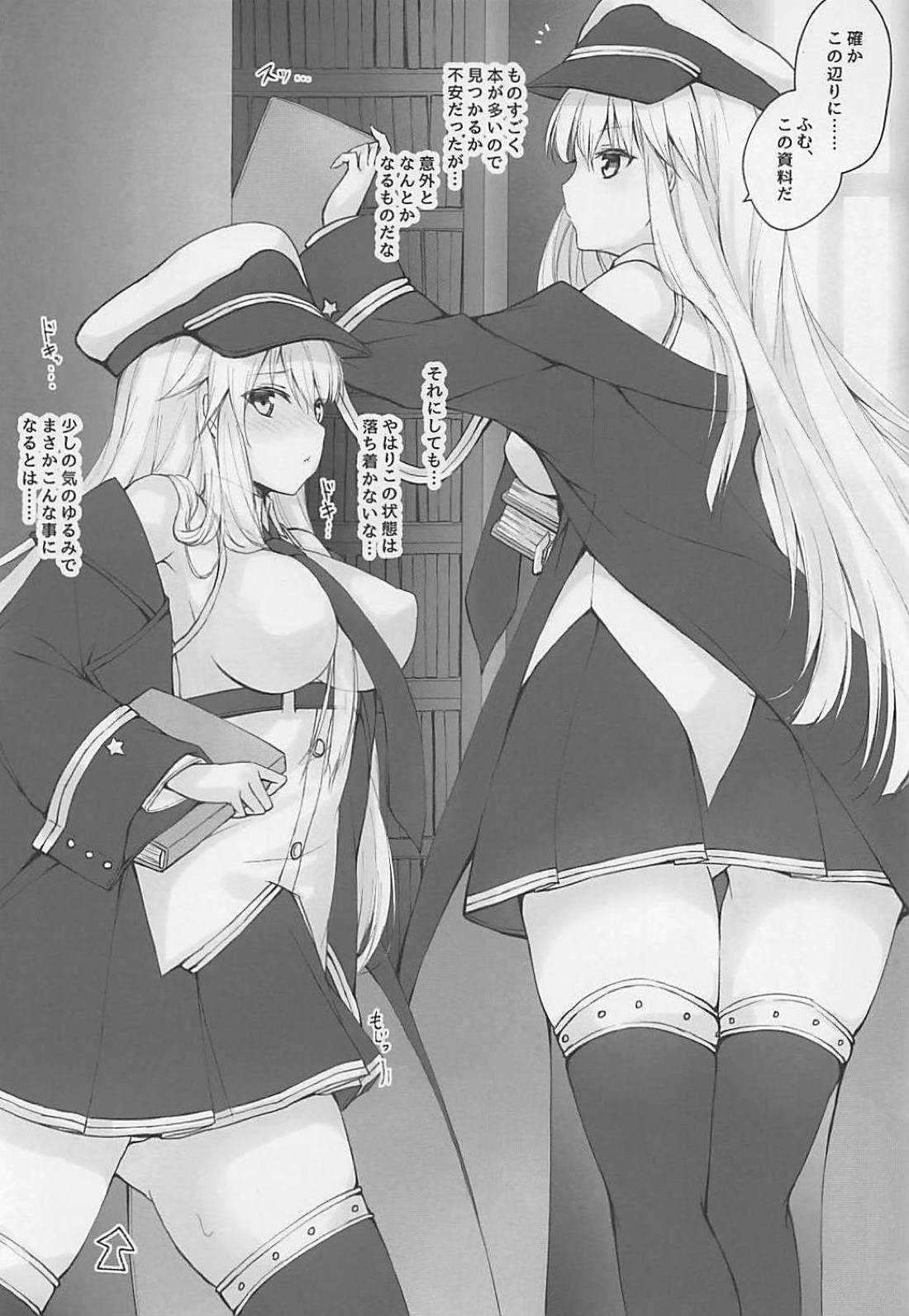 Aru Hi no Oshioki page 2 full