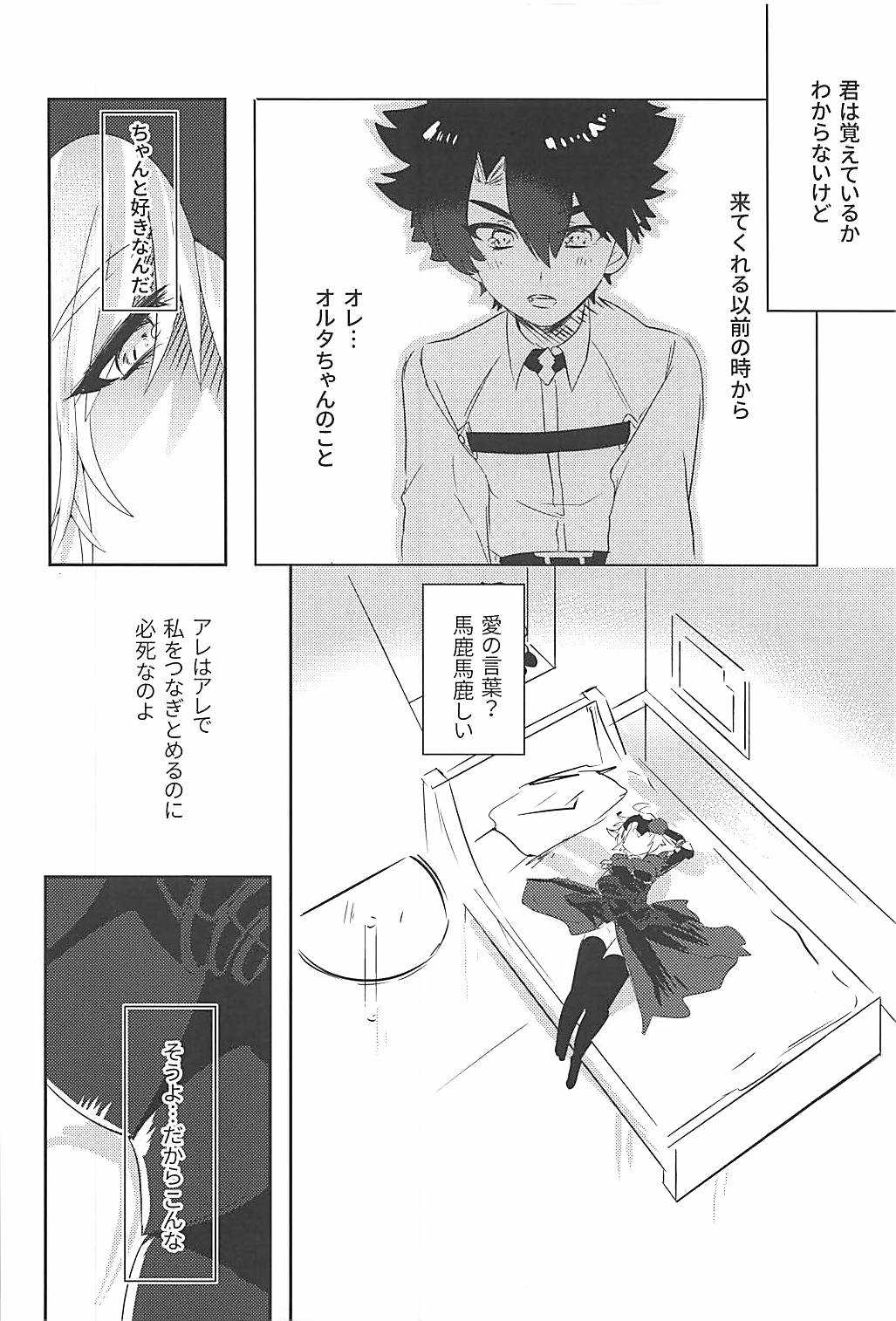 Alter-chan Nakayoku Naritai!! Second page 5 full