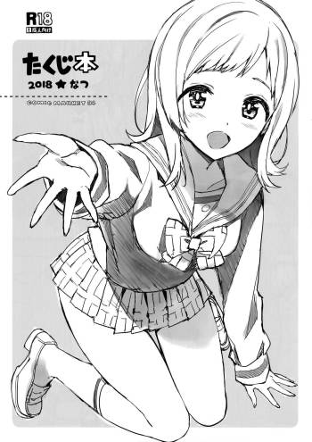 Takuji Hon 2018 Natsu cover