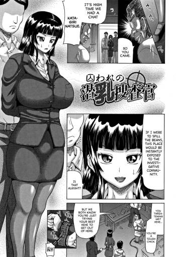 Toraware no Sennyuu Sousakan | Captured Undercover Titty Inspector cover