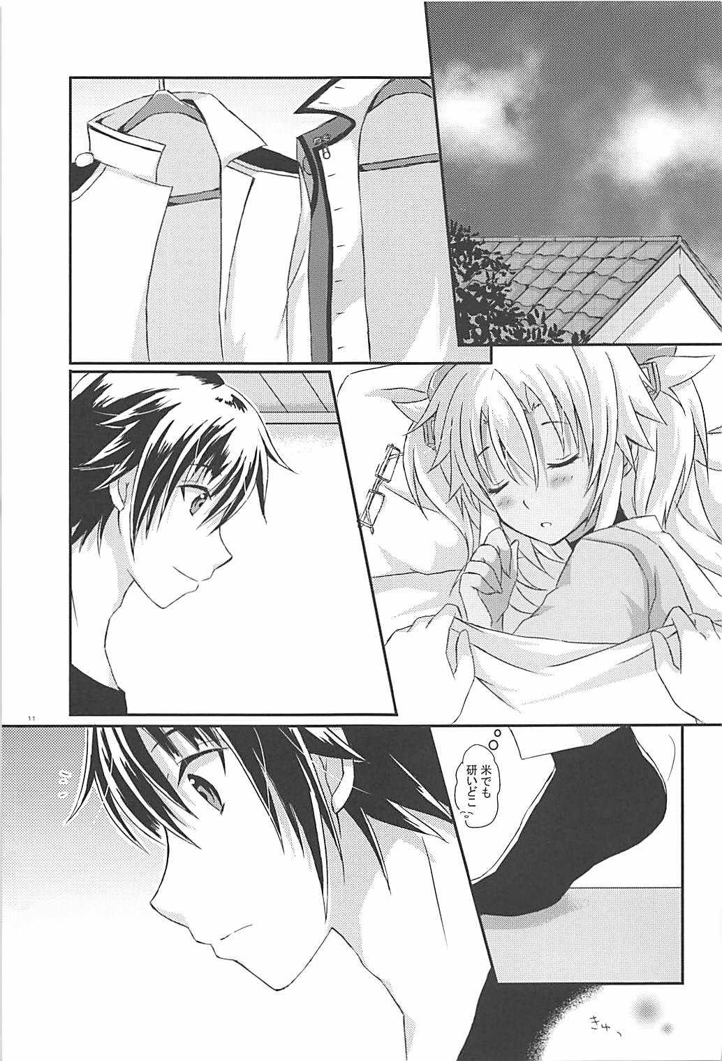 Daisenkan Koi o Suru 5 page 10 full
