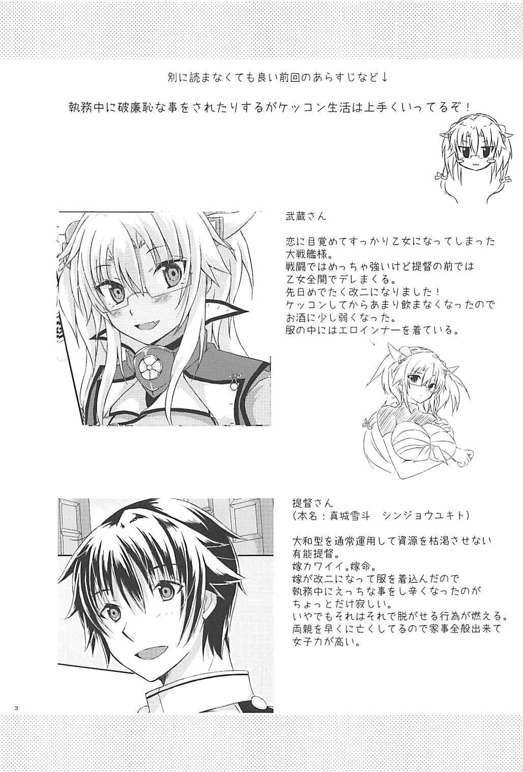 Daisenkan Koi o Suru 5 page 2 full