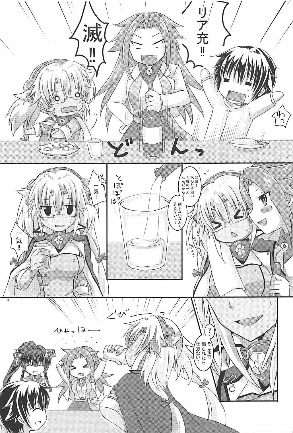 Daisenkan Koi o Suru 5 page 8 full