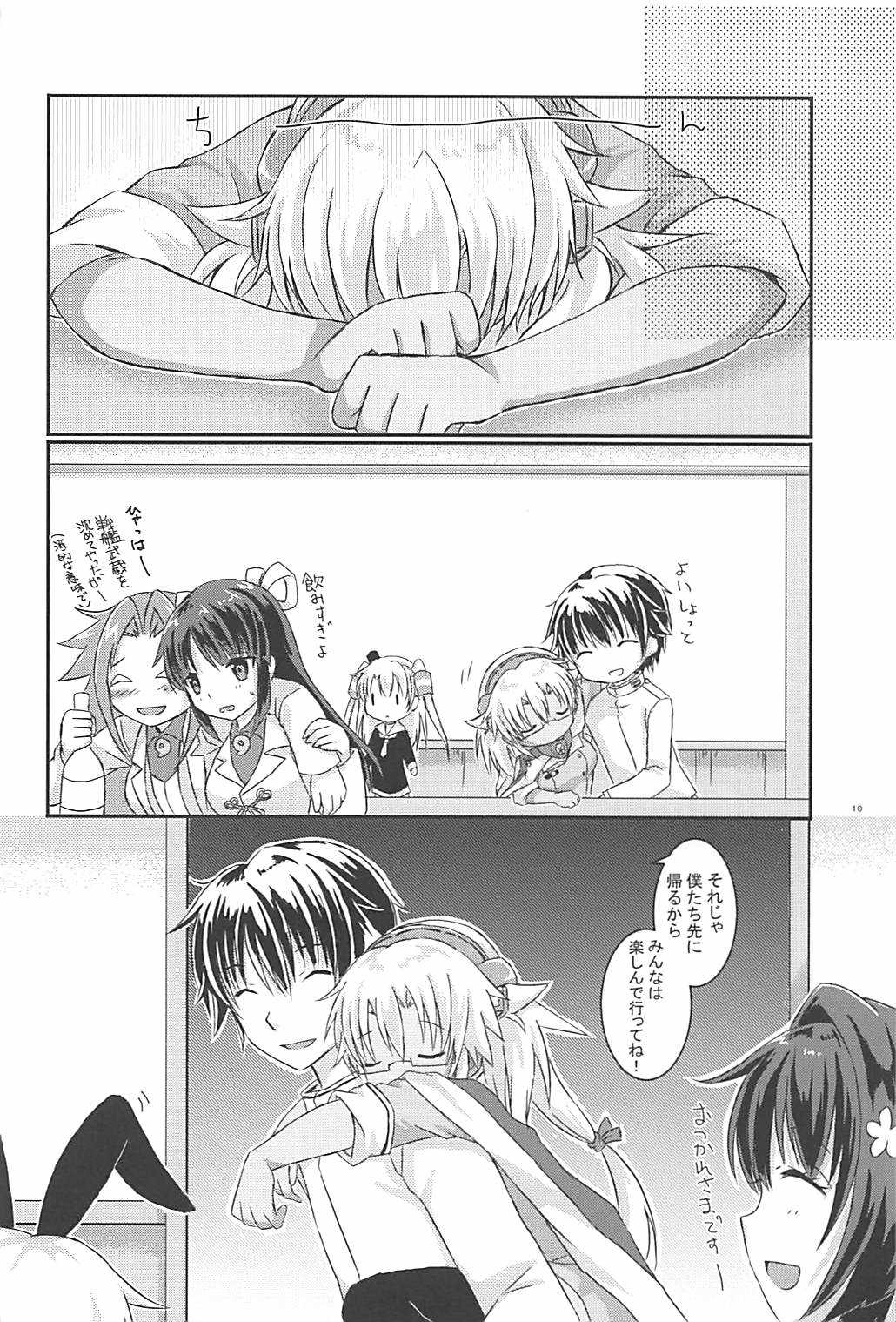 Daisenkan Koi o Suru 5 page 9 full