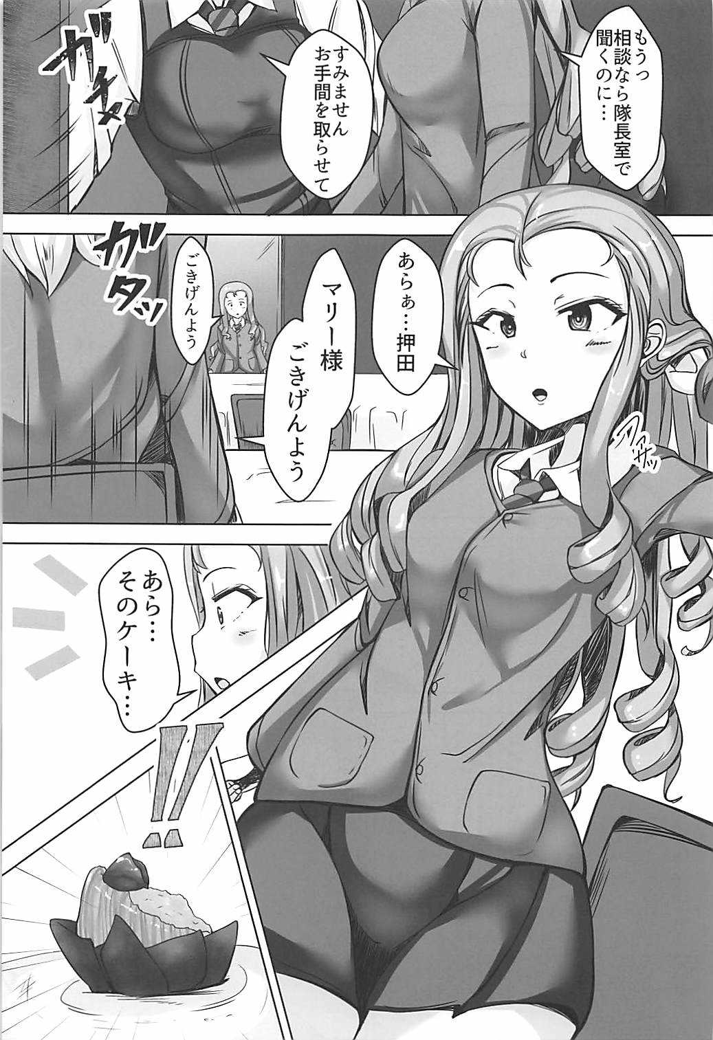 Kinbaku Gakuen page 4 full