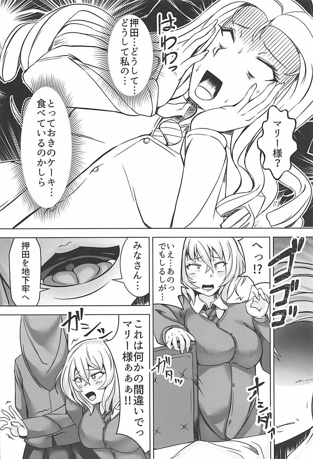 Kinbaku Gakuen page 5 full
