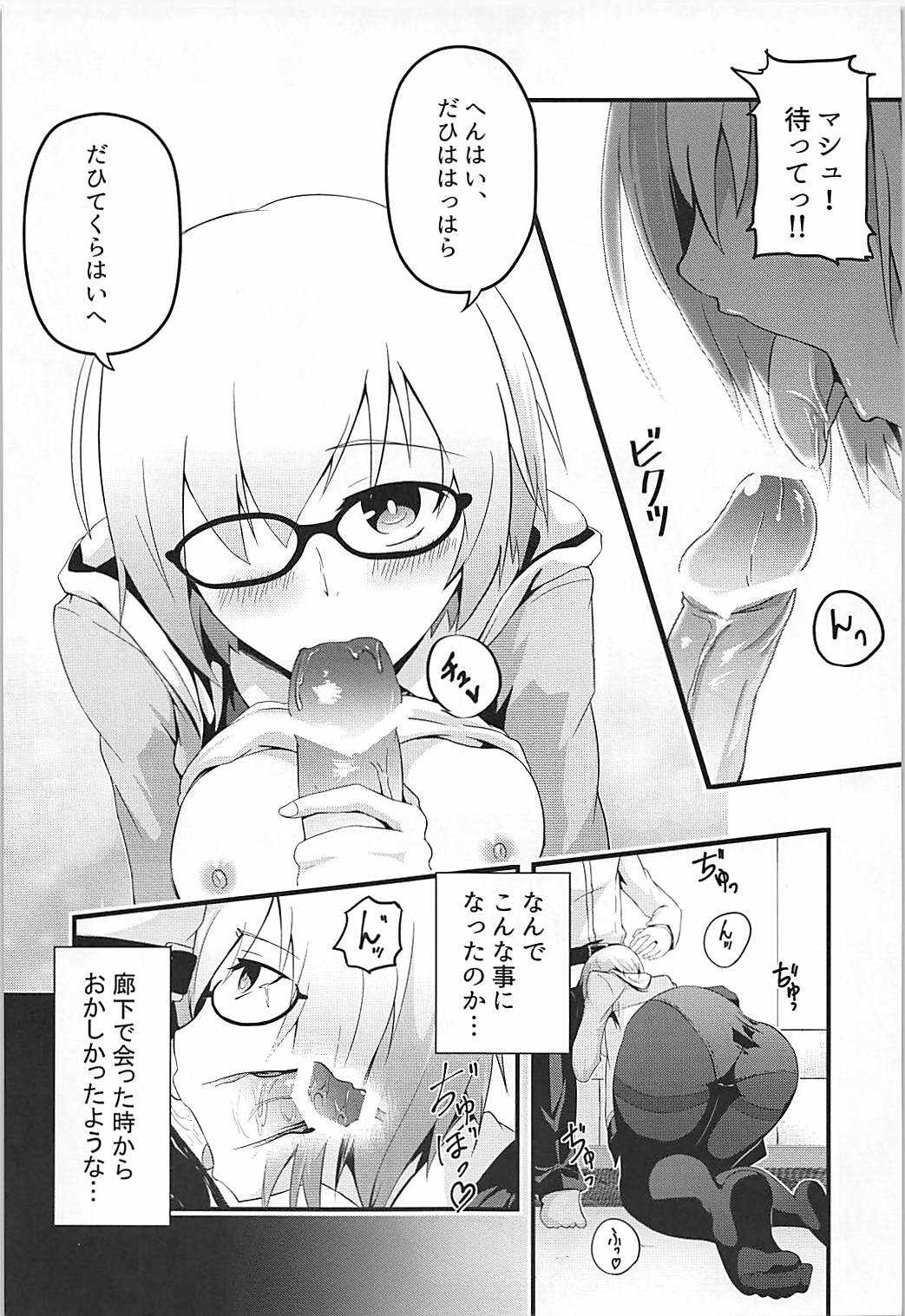 アナタとの距離 page 4 full
