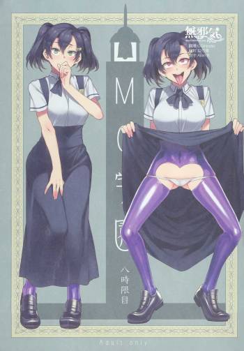 MC Gakuen Hachi Jigenme cover