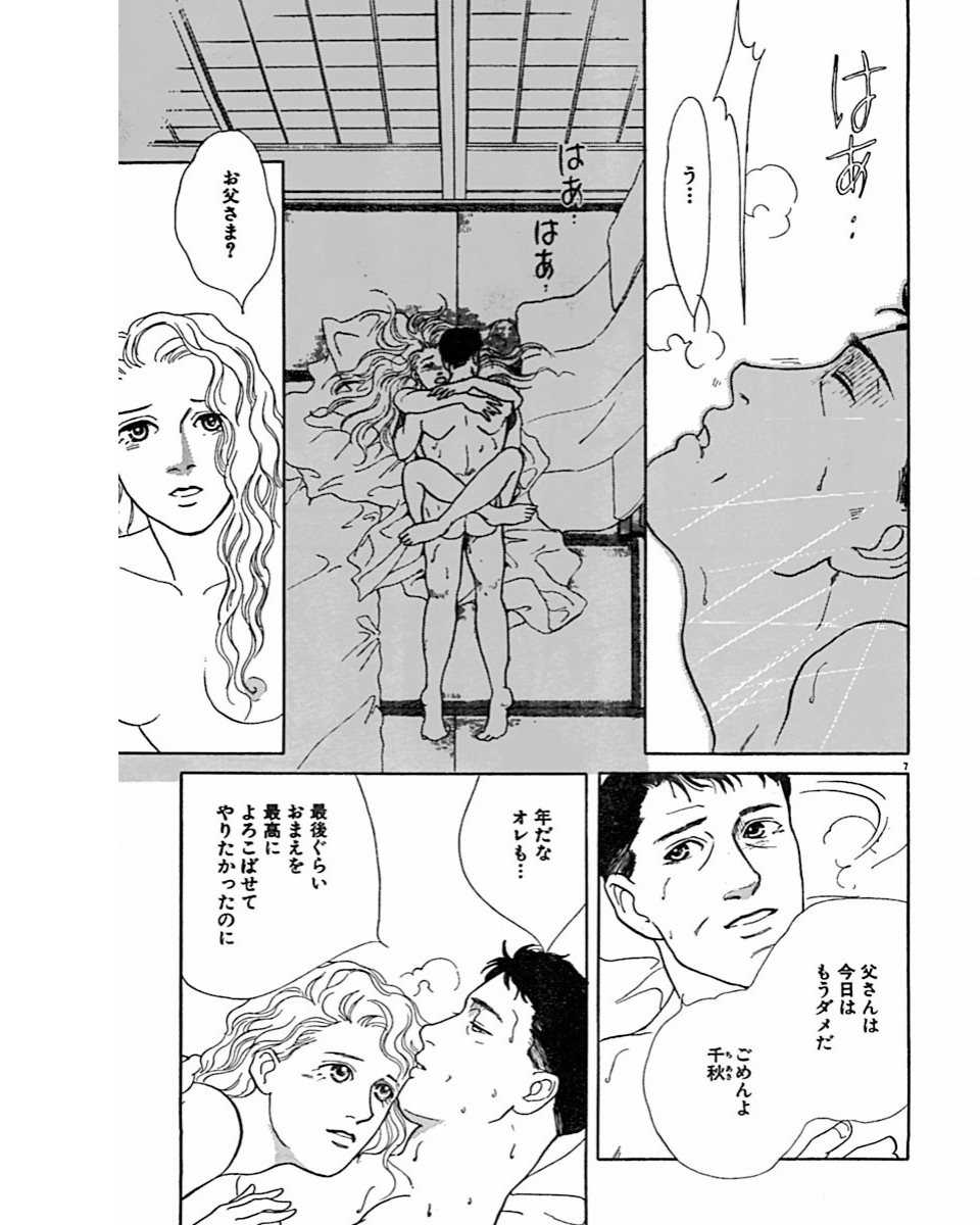 Jitsuroku Ijouna Aino Taiken page 10 full