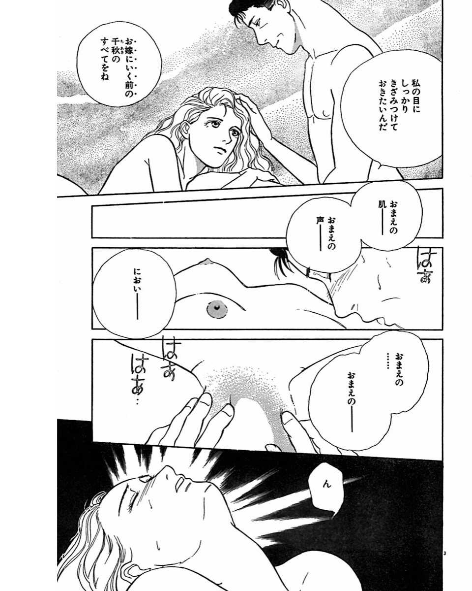 Jitsuroku Ijouna Aino Taiken page 6 full