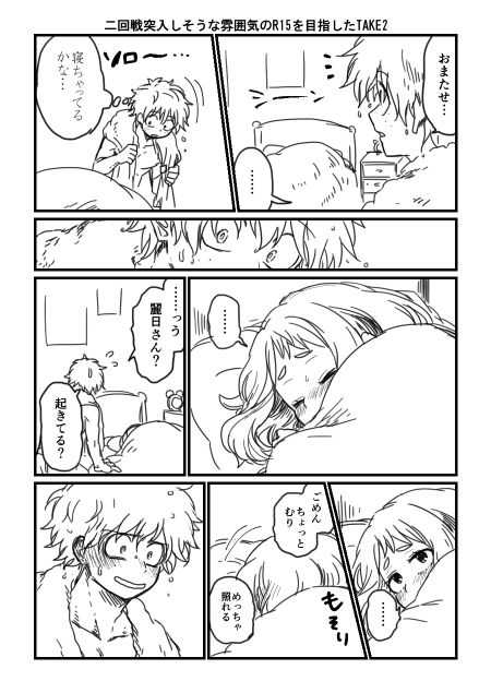 hrak Log 5 page 5 full