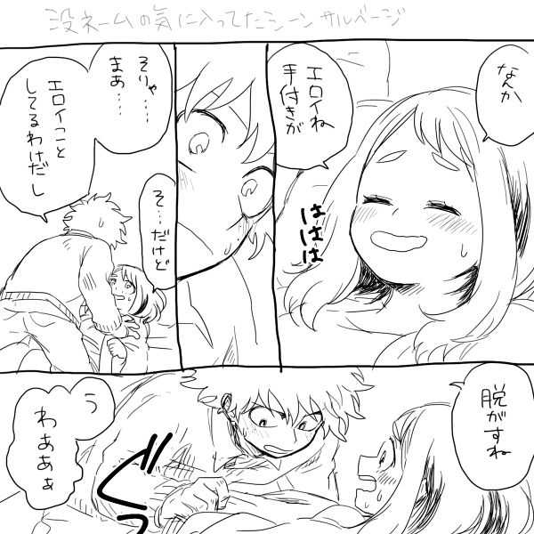 hrak Log 5 page 6 full