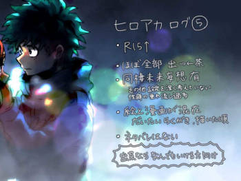 hrak Log 5 cover