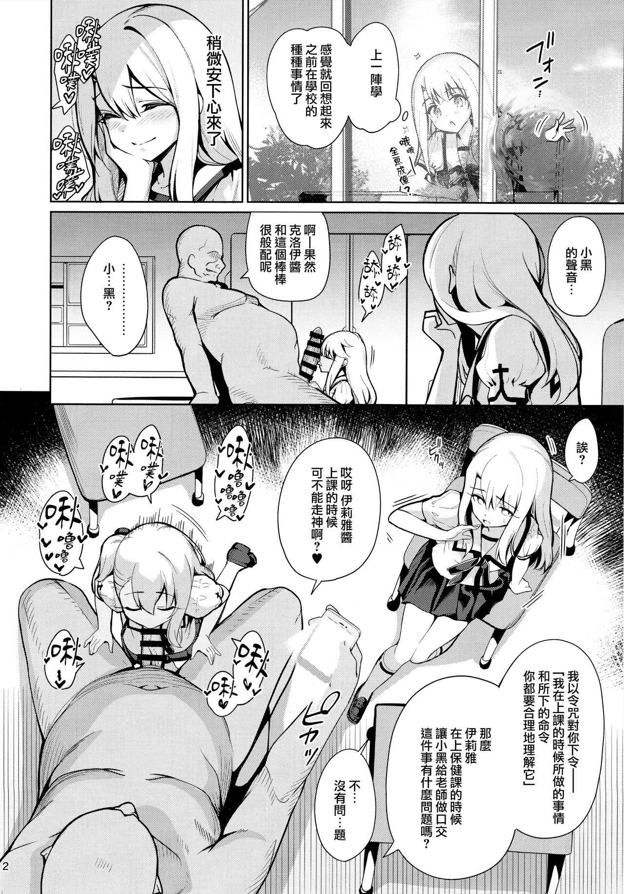 Mahou Shoujo Saimin PakopaCause 2.5 Nekketsu Shidou Hen page 5 full