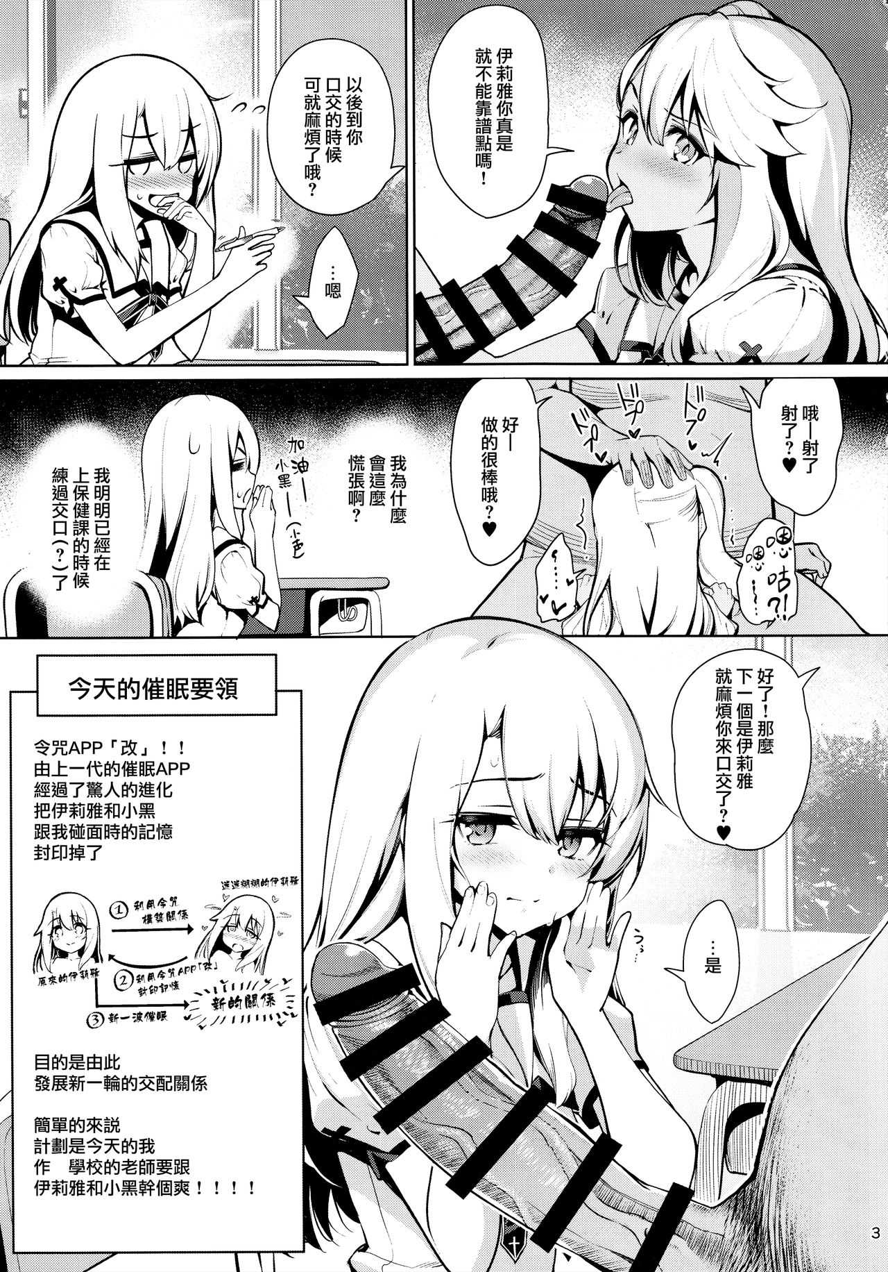 Mahou Shoujo Saimin PakopaCause 2.5 Nekketsu Shidou Hen page 6 full