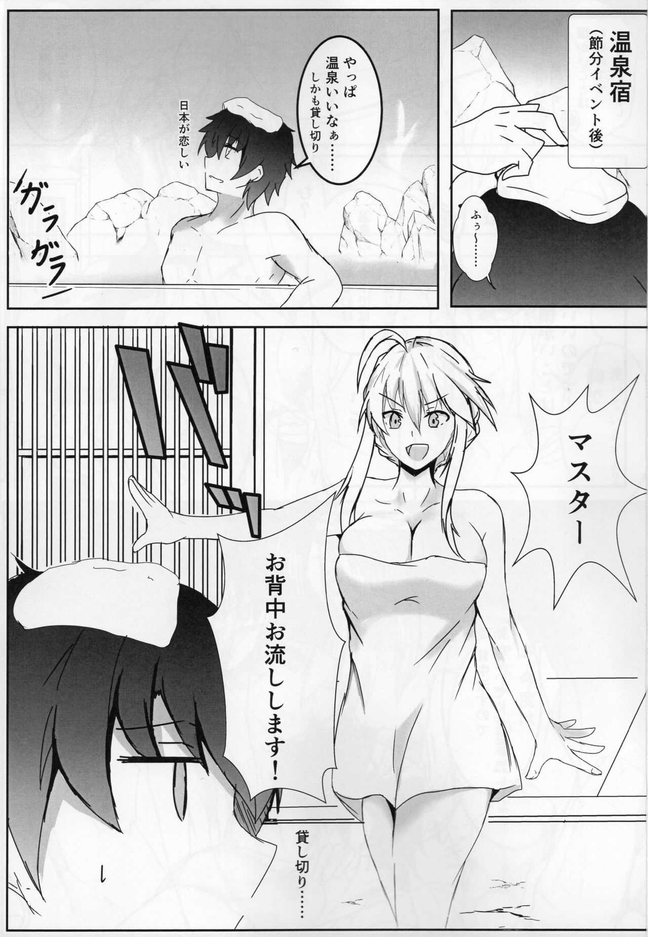 Shishijou no Mune ni Amaetai! page 2 full