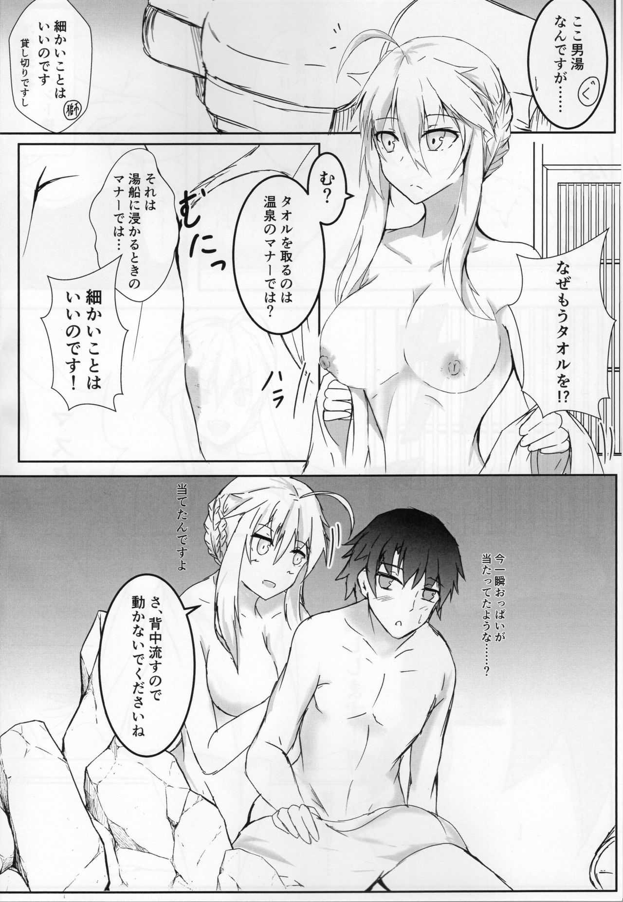 Shishijou no Mune ni Amaetai! page 3 full