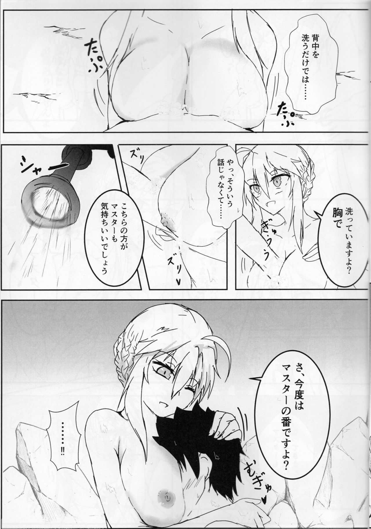 Shishijou no Mune ni Amaetai! page 4 full
