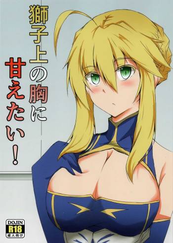 Shishijou no Mune ni Amaetai! cover
