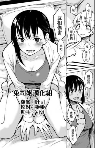 Otomari Date cover